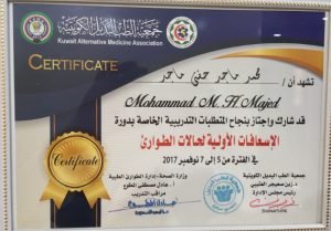 الإسعافات الأولية لحالات الطوارئ 3