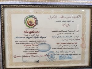 العلاج بالحجامة وكؤوس الهواء 3