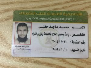 الكادمية المصرية للطب التكميلي 3