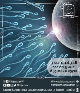 الحجامة تعمل على زيادة الحيوانات المنوية عند الرجال 3