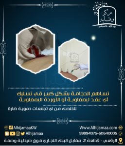 الحجامة تساعد بشكل كبير في تسليك العقد اليمفاوية 3