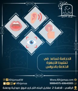 الحجامة تساعد في تنشيط الأجهزة الخاصة بالحواس 3