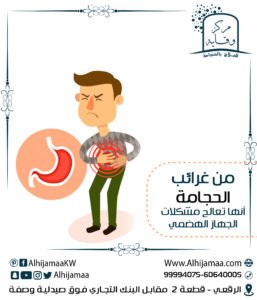 الحجامة تعالج مشكلات الجهاز الهضمي 3